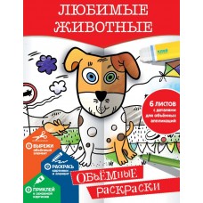 Денисова Л.И. Любимые животные