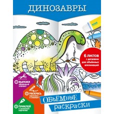 Денисова Л.И. Динозавры
