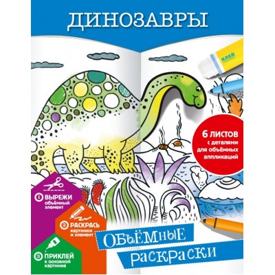 Денисова Л.И. Динозавры