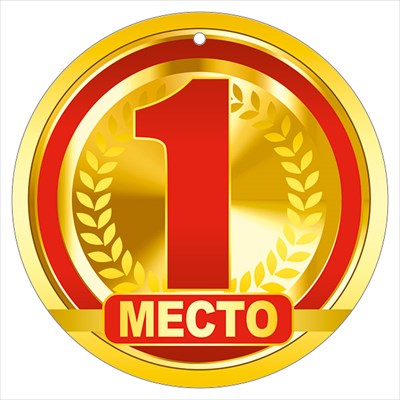 Медаль  Бумажная 