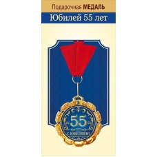 Медаль Металлическая 