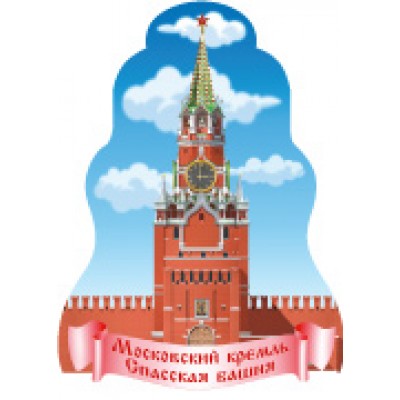 Плакат  Двухсторонний  Спасская башня Кремля. 495х340 мм