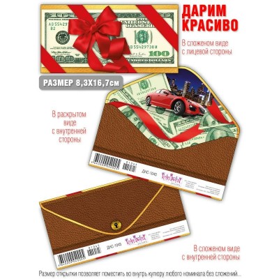 Конверт для денег Без надписи 83х167 мм