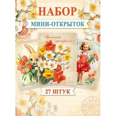 Открытка Цветы (набор 27 шт) 75х101 мм