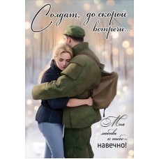 Открытка  
