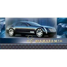 Конверт для денег С Юбилеем! 82х171 мм