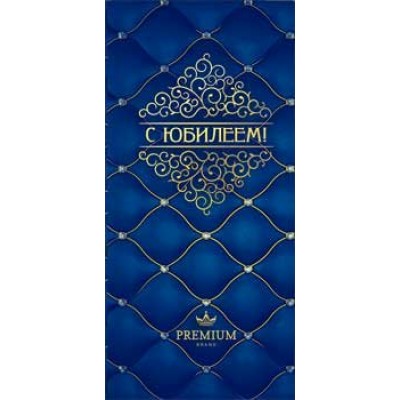 Конверт для денег С Юбилеем! 82х171 мм