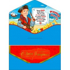 Конверт для денег С Днем Рождения! 82х171 мм