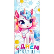 Конверт для денег С днем рождения! 82х171 мм