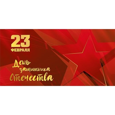 Конверт для денег  