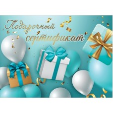 Конверт Для подарочного сертификата 