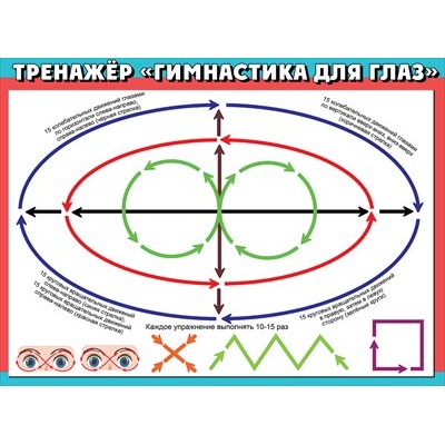 Плакат  