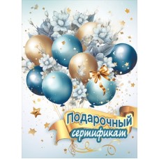 Конверт Для подарочного сертификата 