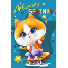Открытка  