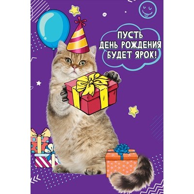 Открытка  
