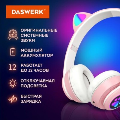 Наушники беспроводные  игровые накладные, с ушками, светящиеся, розовые  VZV-23M, DASWERK