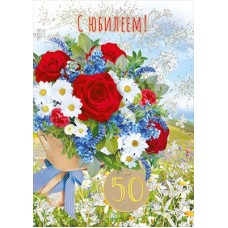 Открытка  