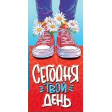 Конверт для денег  