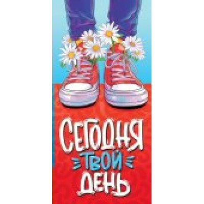 Конверт для денег  