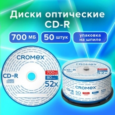 Диск CD-R  700 Mb, 52x, Cake Box (упаковка на шпиле), _ЦЕНА ЗА 1шт. CROMEX