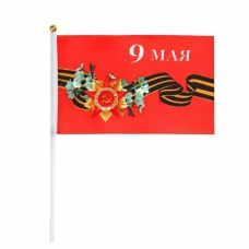 Флаг 14х21см 9 мая 9530999