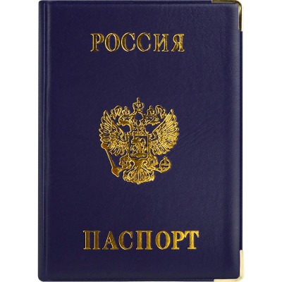 Обложка для паспорта иск.кожа Обложка на паспорт Россия, синяя (с метал. уголками) Miland