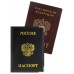 Обложка для паспорта иск.кожа 