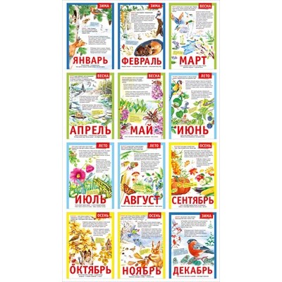 Плакат-мини  