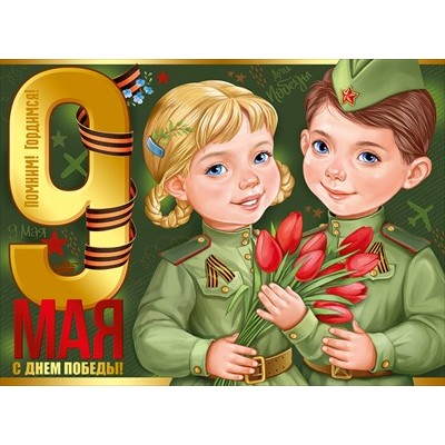 Плакат  