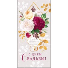Конверт для денег  
