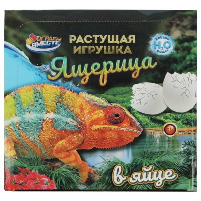  Игрушка ЯЙЦО с растущей фигуркой Ящерица