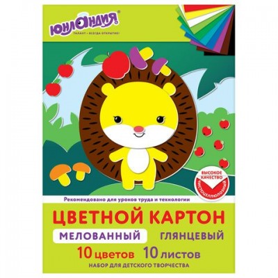 Картон цветной 10л. 10цв. А4, МЕЛОВАННЫЙ EXTRA, в папке, 200х290 мм, ЮНЛАНДИЯ