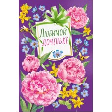 Открытка  