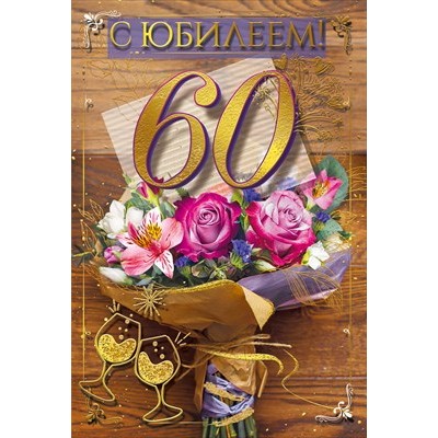 Открытка 