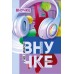 Открытка  