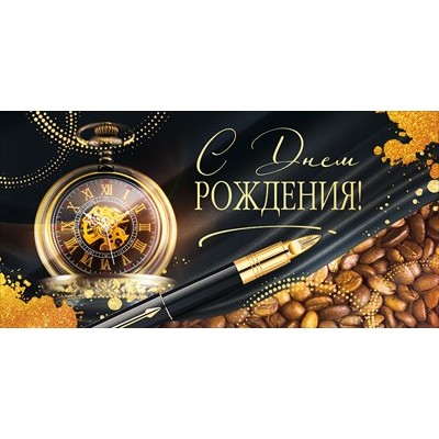 Конверт для денег  