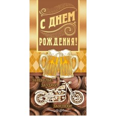 Конверт для денег  