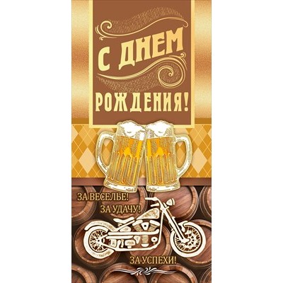 Конверт для денег  