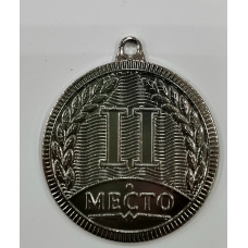 Медаль Металлическая 2 место, без ленты, 4см