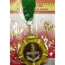 Медаль Металлическая 3 место, с лентой 6,5 см