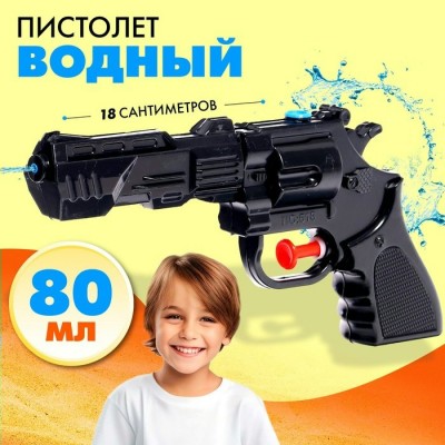 Игрушка   Водный пистолет 