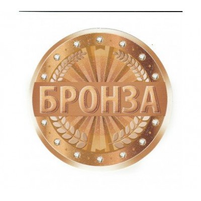 Медаль Бумажная Бронза, без ленты 95х95 мм