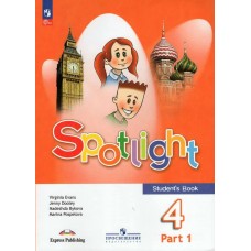 Быкова/Дули ФП2022/Английский язык. 4 кл. Английский в фокусе.(Комплект из 2-х частей) Ч.1 Учебник