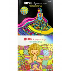  перевёртыш В УЗОРНОМ МИРЕ (Р-7766) 215х215,24л,КБС отр,обл-целл.к,твин-лак