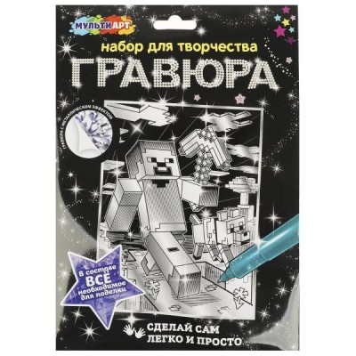  Гравюра а4 квадратные герои МУЛЬТИ АРТ