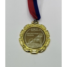 Медаль Металлическая 48 лет вместе, аметистовая свадьба, с лентой d-65 мм
