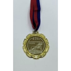 Медаль Металлическая 47 лет вместе, кашемировая свадьба, с лентой d-65 мм