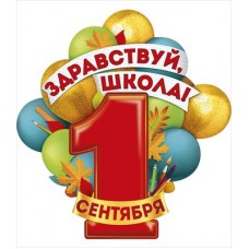 Плакат  
