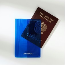 Обложка для паспорта ПВХ цветной  
