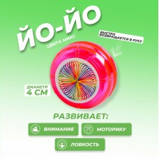 Игрушка   Йо-йо 